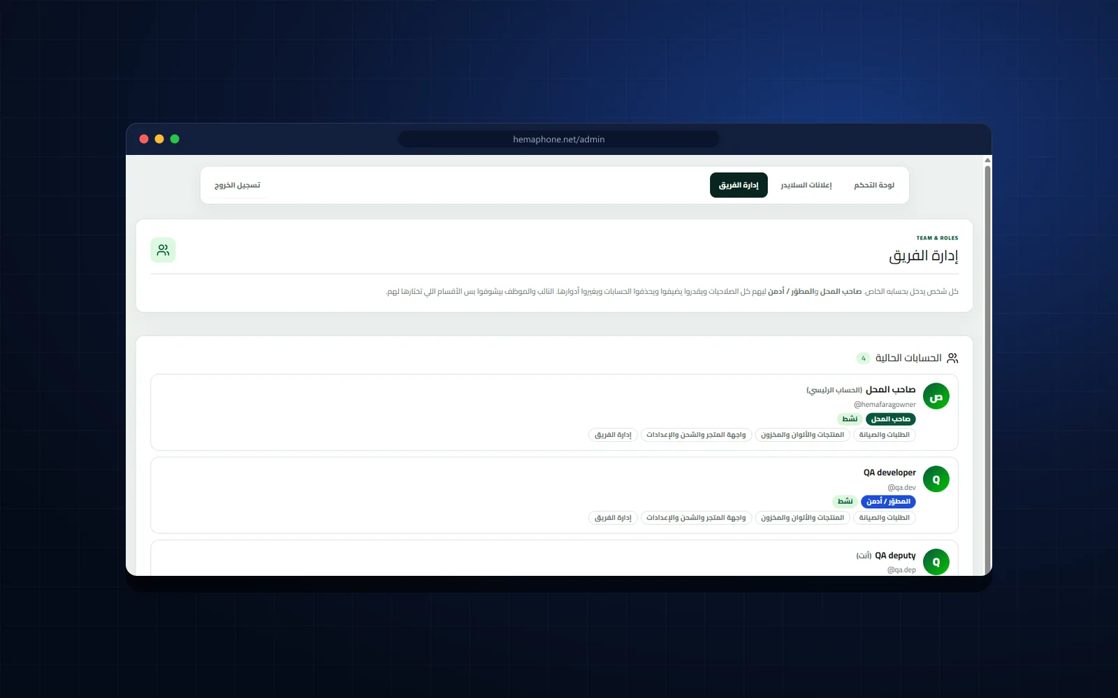 Admin: team accounts and role-based permissions