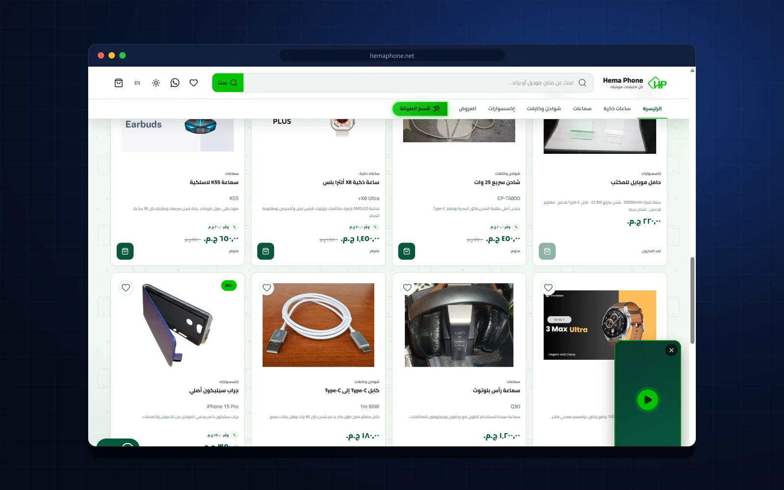 Product cards with discounts and stock status