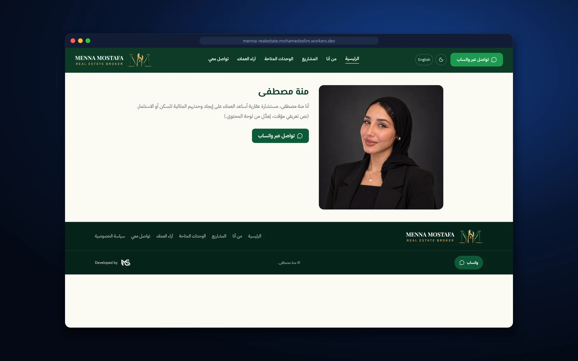 صفحة من أنا