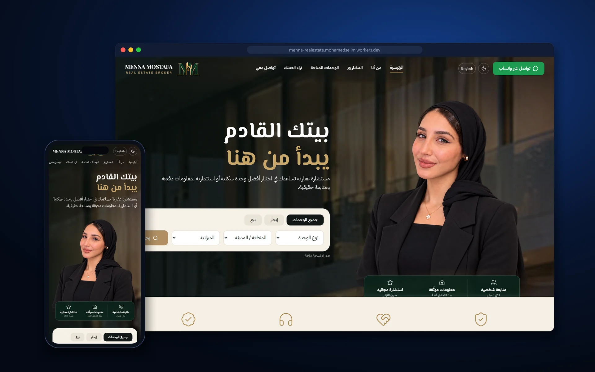 منة مصطفى — موقع عقاري ولوحة تحكم