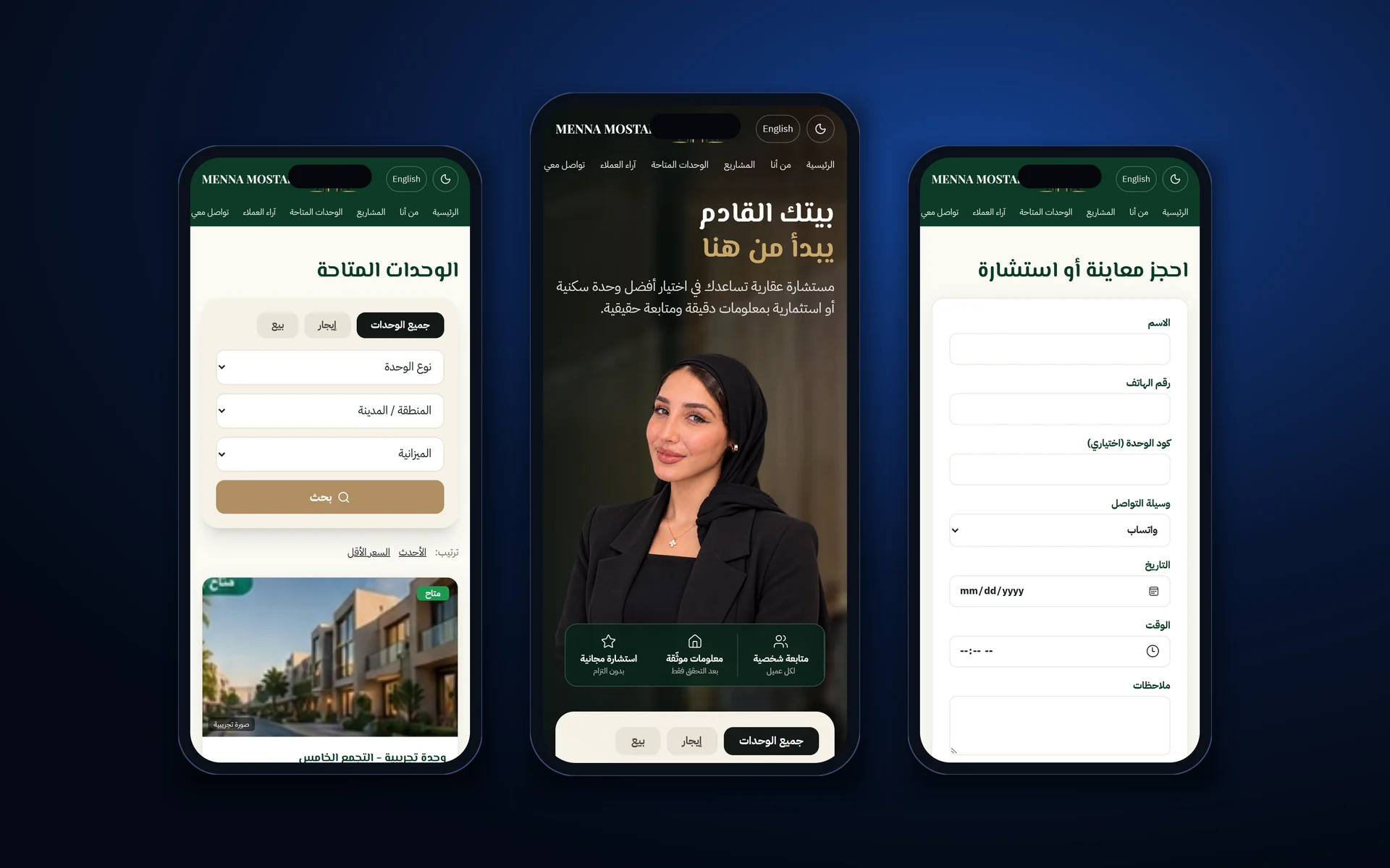 شاشات الموبايل