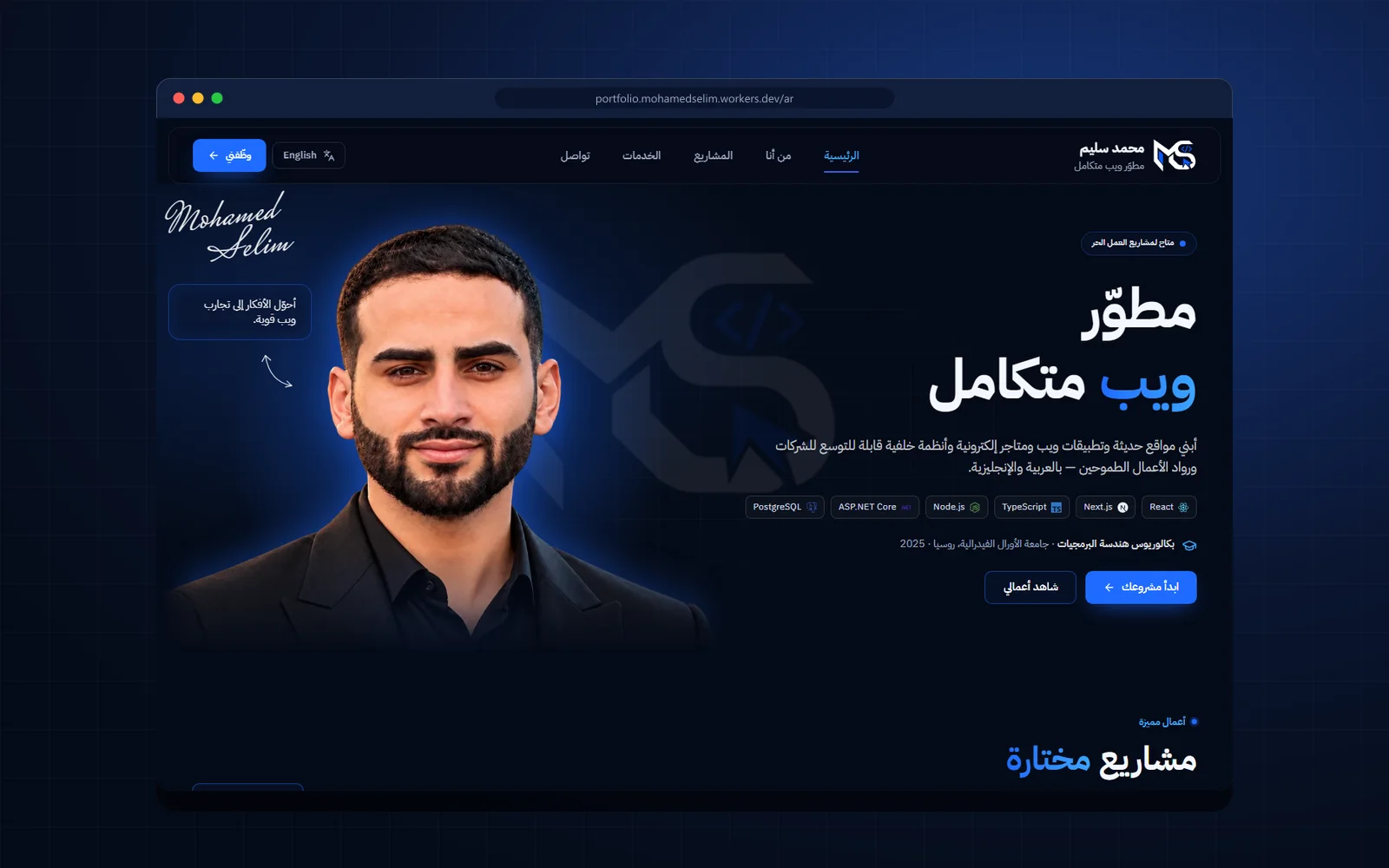 Arabic version with a true right-to-left layout