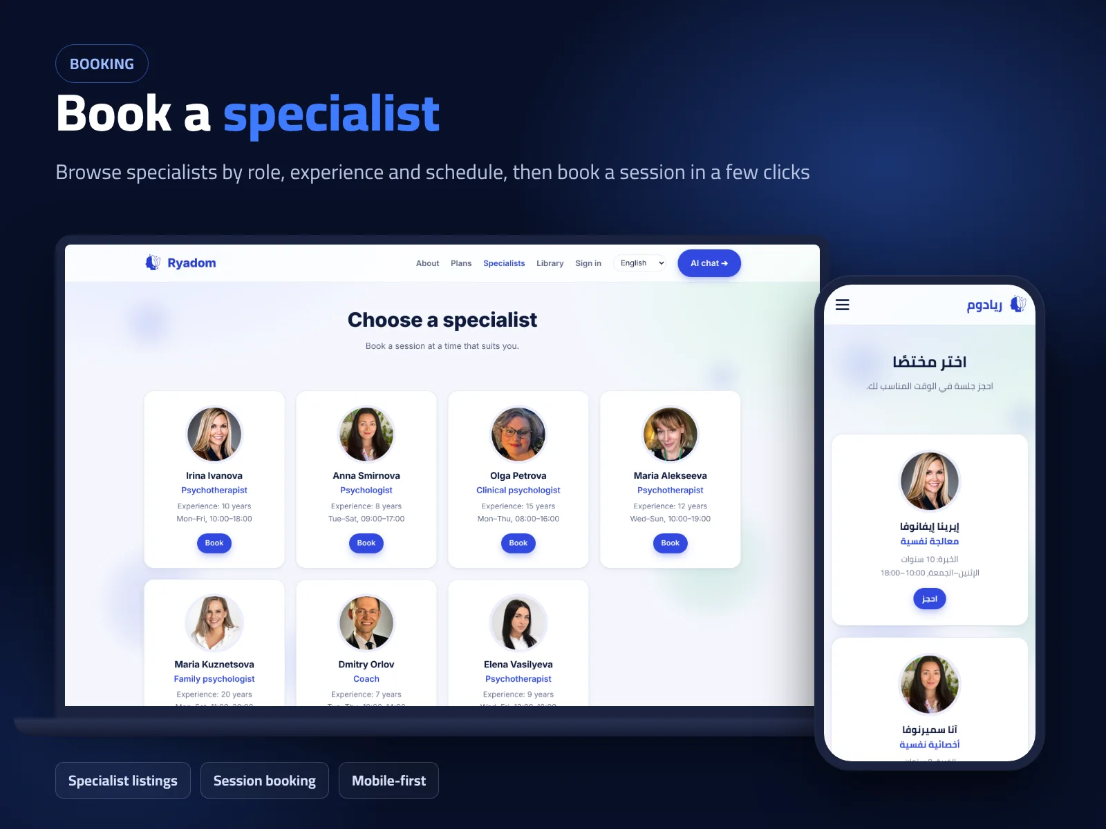 Specialist listings and session booking